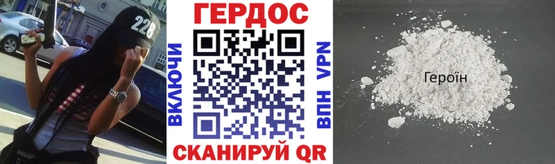 ГЕРОИН герыч  что такое   Углегорск 