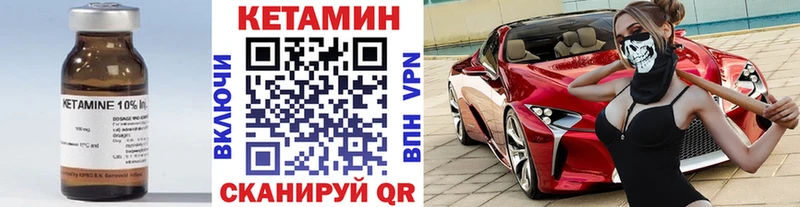 Кетамин VHQ закладка Углегорск
