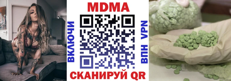 МДМА кристаллы Углегорск